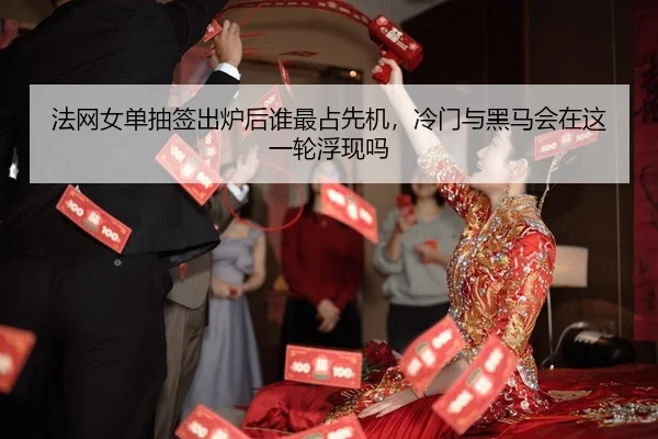 fa-wang-nv-dan-chou-qian-chu-lu-hou-shui-zui-zhan-xian-ji-leng-men-yu-hei-ma-hui-zai-zhe-yi-lun-fu-xian-ma-2-452.jpg